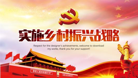 “十四五”首份中央一號(hào)文件中有哪些生態(tài)環(huán)境要點(diǎn)？以生態(tài)環(huán)保助推鄉(xiāng)村振興